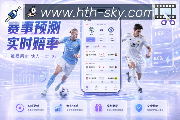 华体会APP 封面图